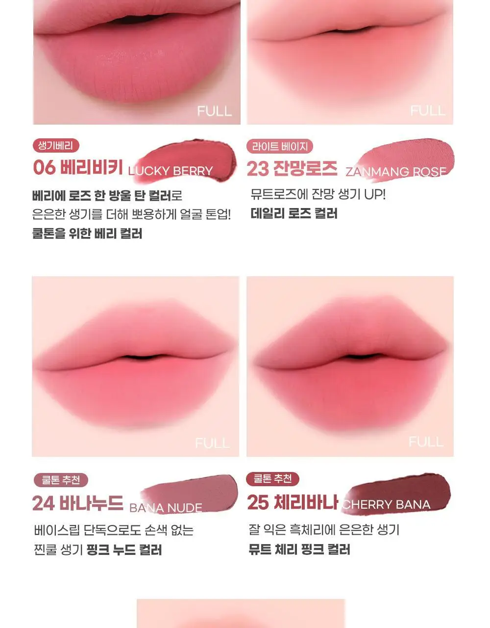 [5월 올영픽/포켓몬 에디션/파우치 증정]컬러그램 누디 블러 틴트 32COLOR(단품/기획) 상세페이지 15